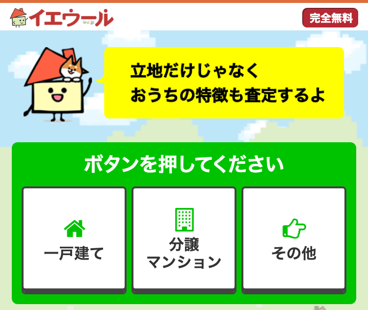 イエウール